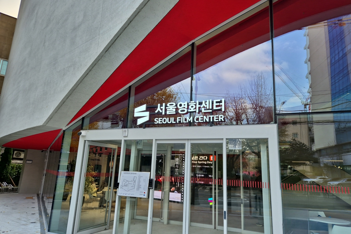 충무로에 '서울영화센터' 개관! 무료 영화 감상하세요~