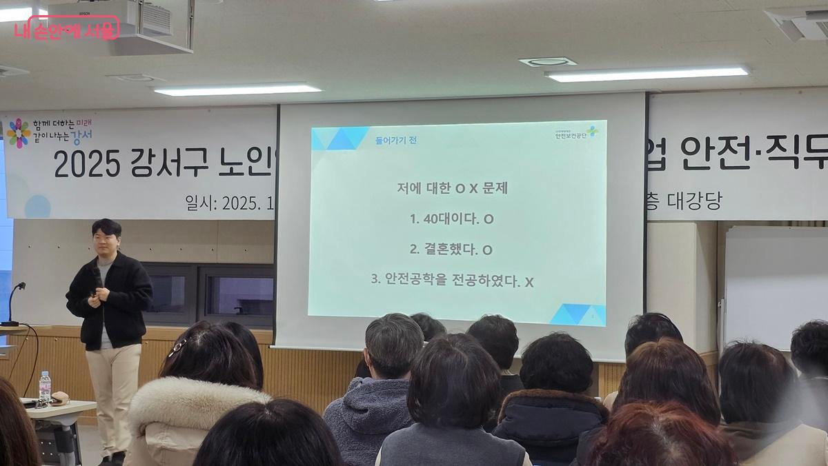 노인일자리 사업 참여자들은 활동 시작 전에 필요한 직무교육을 충분히 받는다. ©최용수