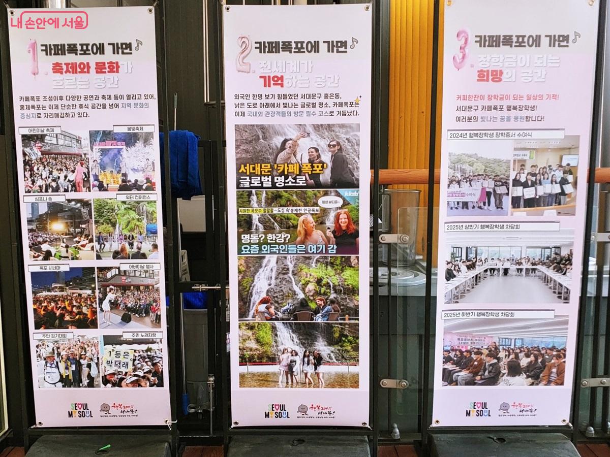 서울 수변감성사업을 통해 홍제천의 변화를 소개하고 있는 안내문 &copy;엄윤주