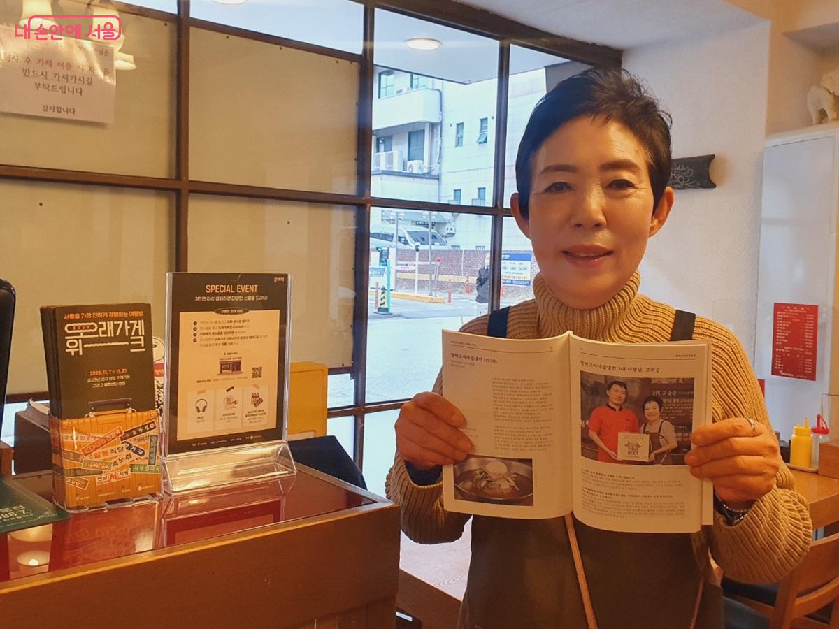 오래가게로 신규 선정된 평택 고여사집 냉면 사장은 자부심이 크다는 소감을 전했다. ©엄윤주