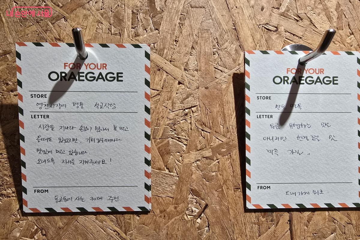 많은 시민들이 메시지를 남겼다.