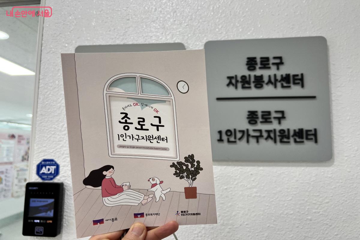 서울 시내 가까운 곳에 위치한 1인가구지원센터를 방문하는 난이도 상인 미션이다. &copy;박지영 