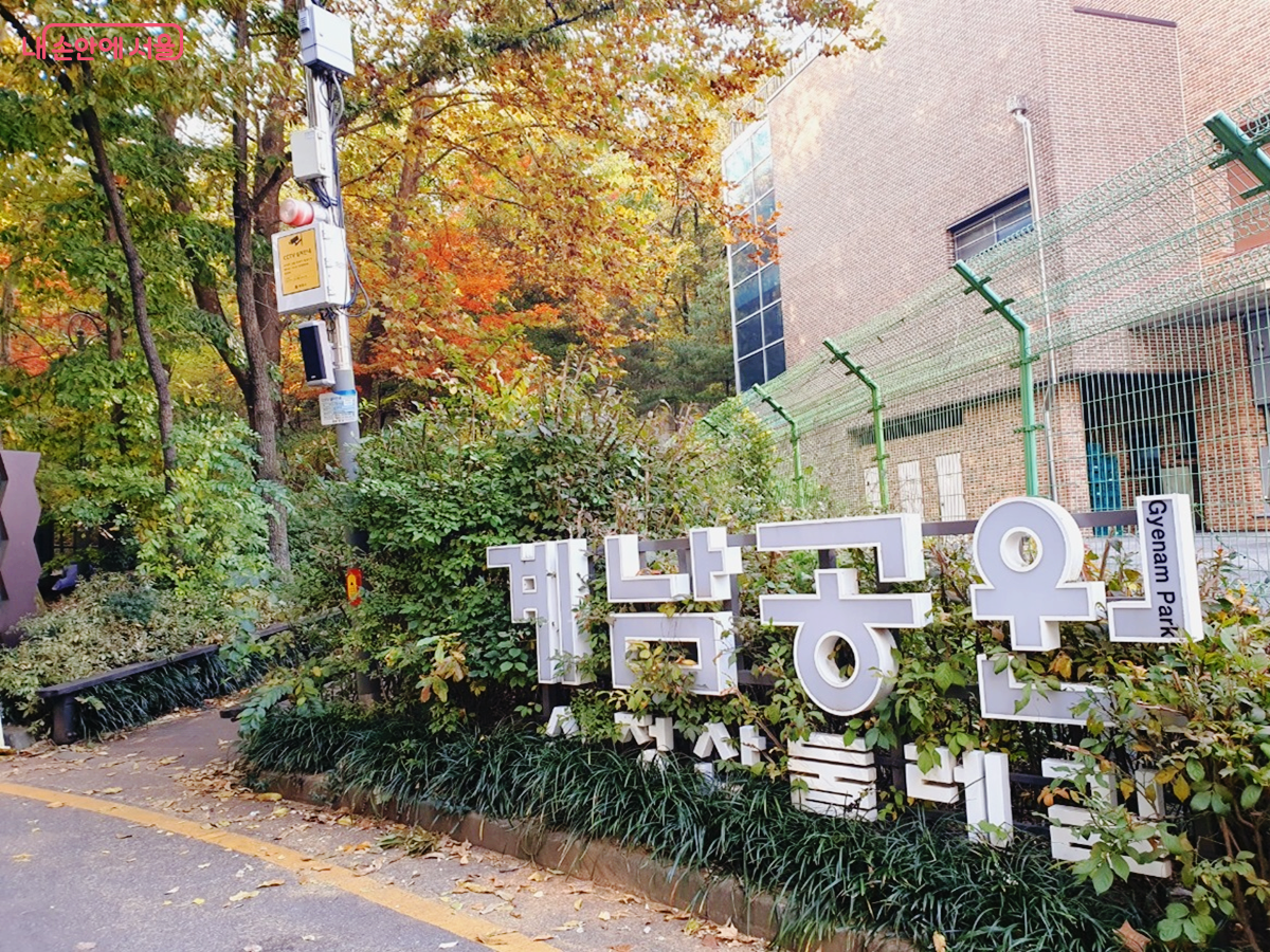 계남공원 신정산둘레길 들머리  ©엄윤주