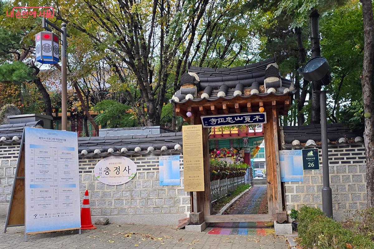 세 가지 소원을 이뤄준다는 '충정사' 입구 ©김윤경