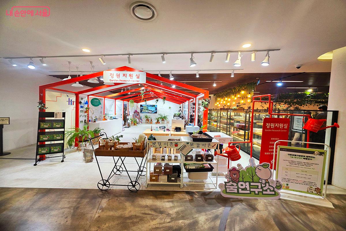 식물문화센터 1층 정원지원실에 위치한 숨연구소 ©이정민