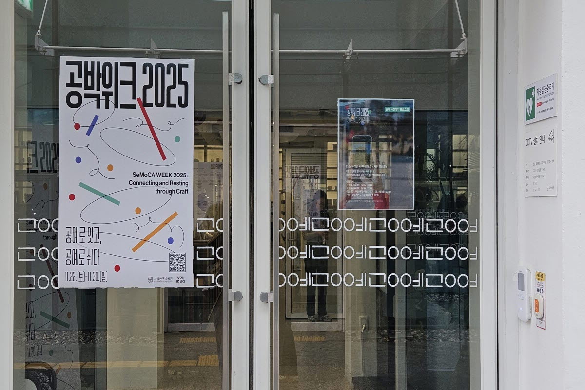 개관 4주년 맞은 서울공예박물관에서 '감성사진 클래스' 참여했어요~