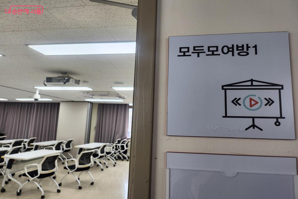 모두가 함께하는 곳이라는 이미지를 강조하기 위해 붙인 이름이라고 한다. &copy;이주영