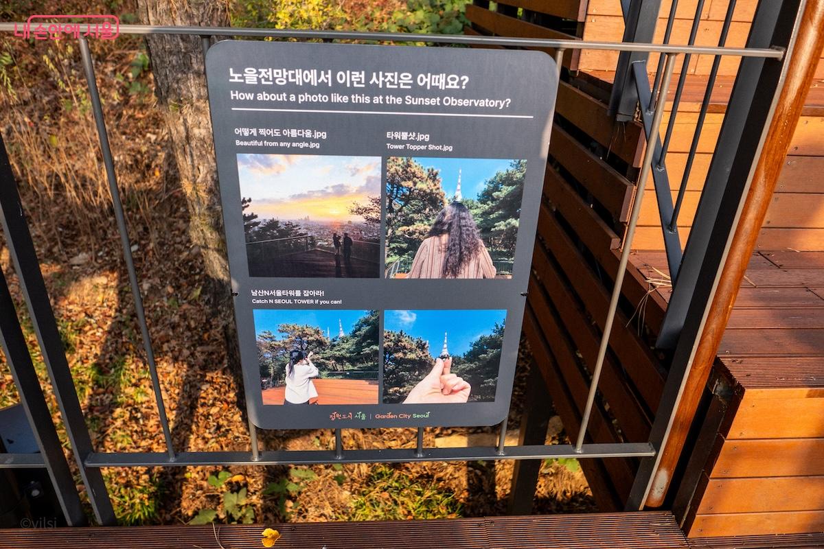 트릭 사진 연출 방법을 따라 시도해 보는 장소인 노을전망대 &copy;이진형