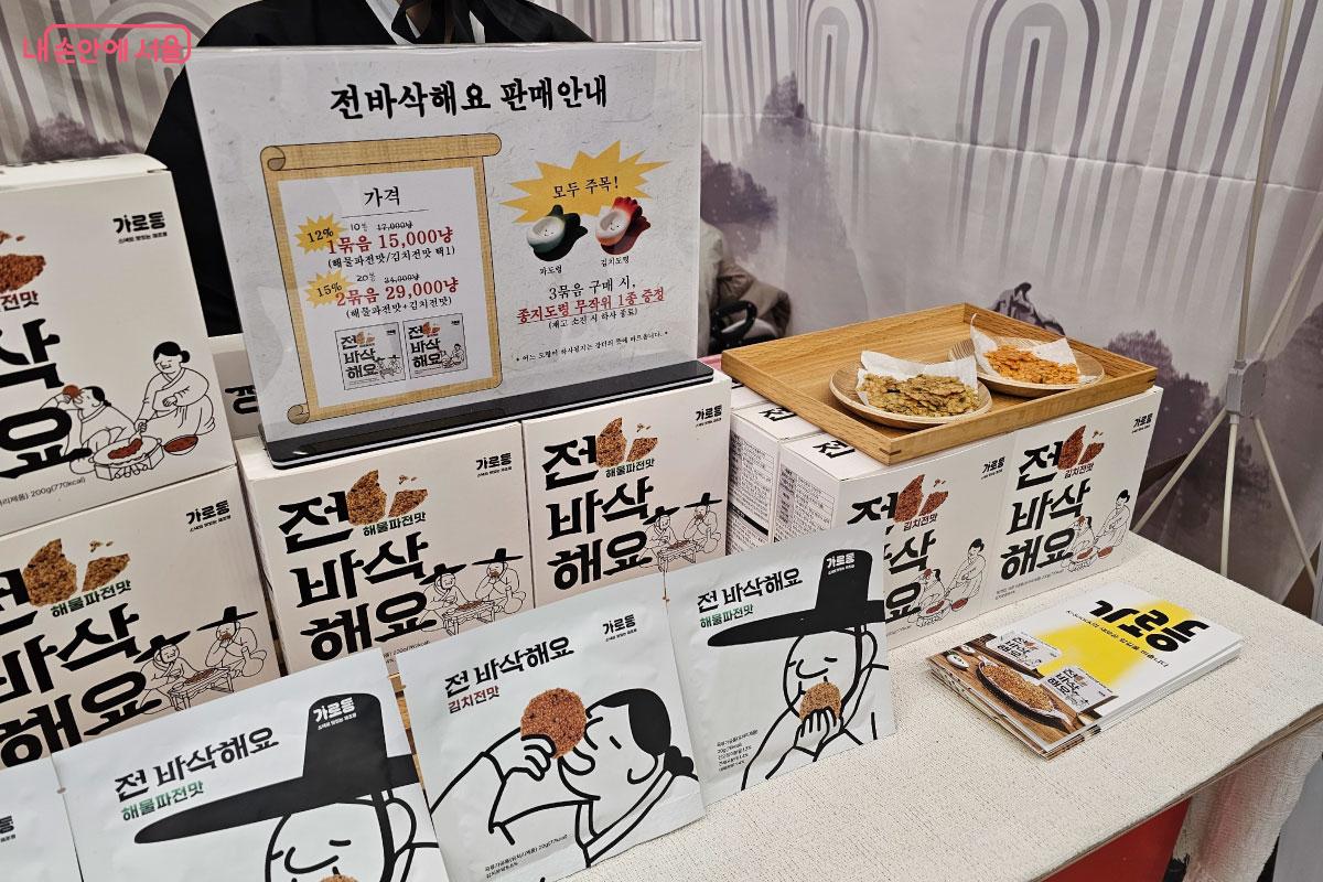  부침개 끝부분 맛이 나는 스낵 &copy;홍혜수