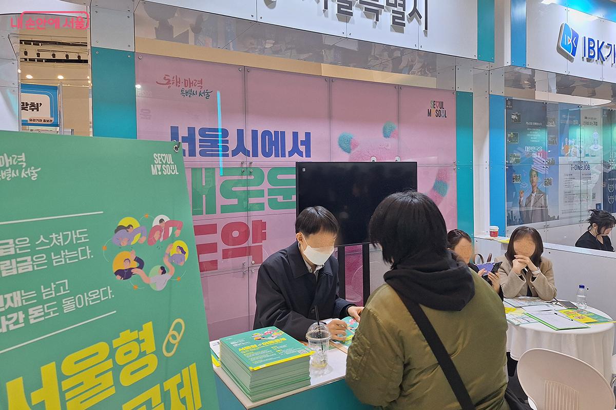 세대 간 상생 고용을 통한 중소기업 지원 공제사업, &lsquo;서울형 이음공제&rsquo; &copy;백승훈