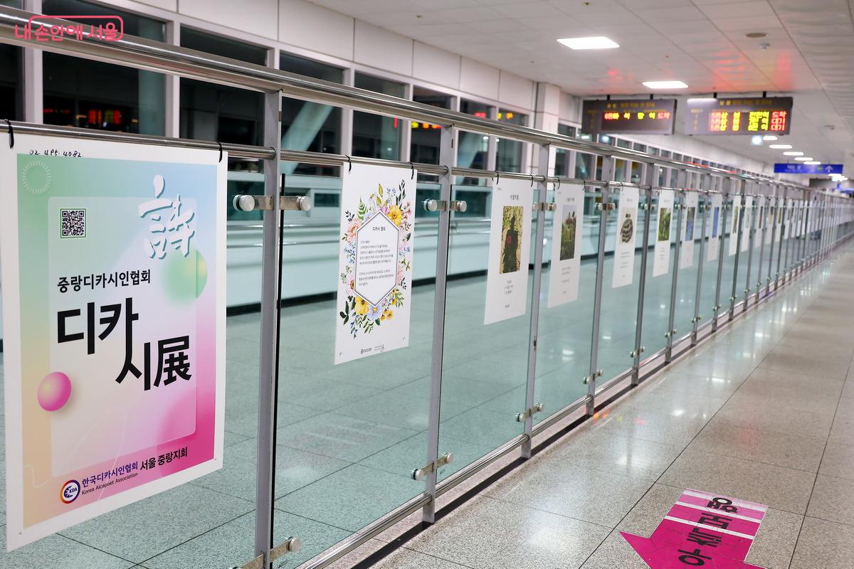 백일장에서 돌아오는 길 망우역 2,3번 출구 방향에서 만난 디카시 전시회 ©박성환