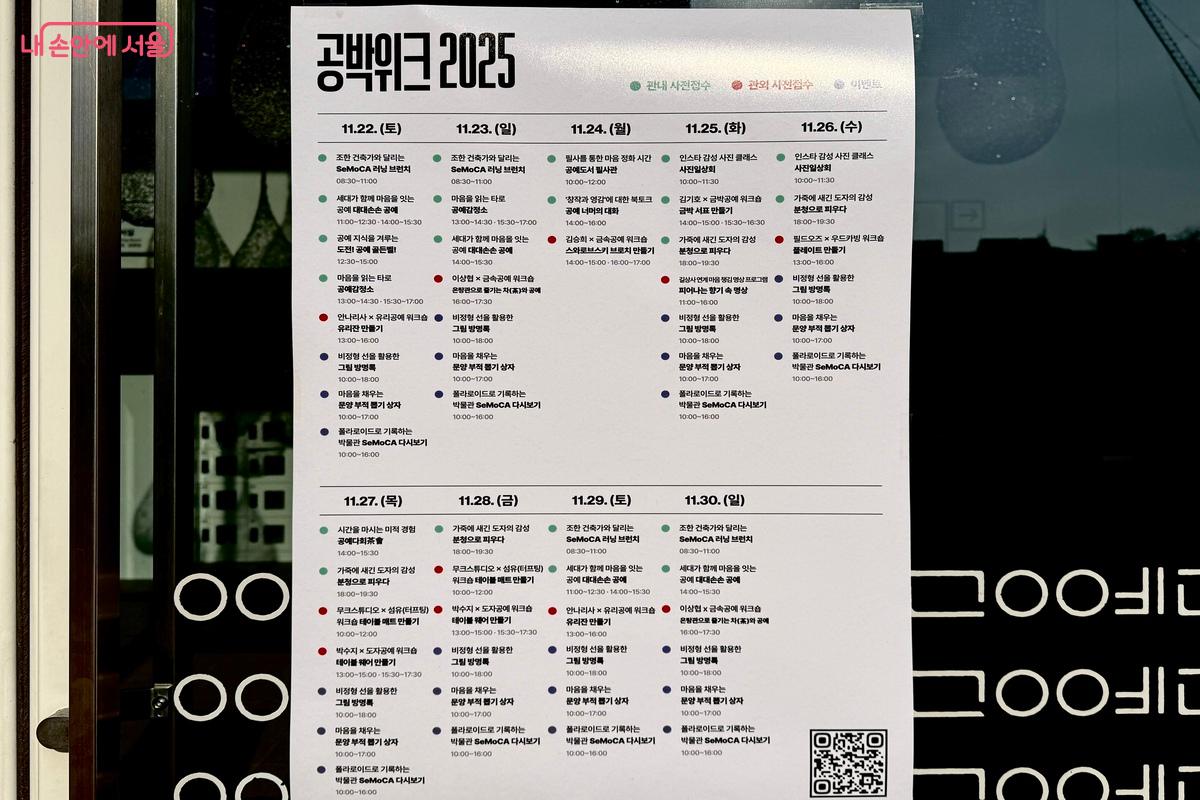 9일 동안 진행되는 다채로운 프로그램 &copy;임수영