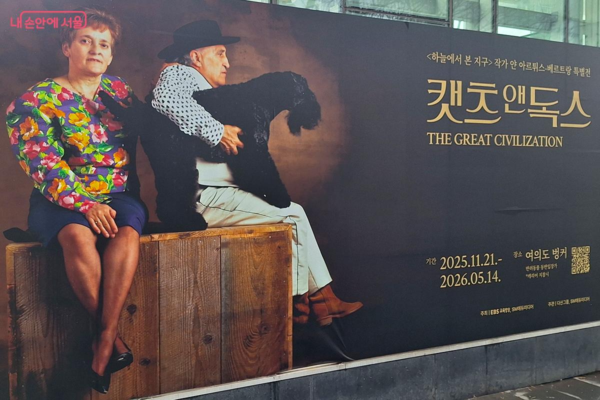 전시는 11월 21일부터 2026년 5월 14일까지 진행된다. ©이혜숙