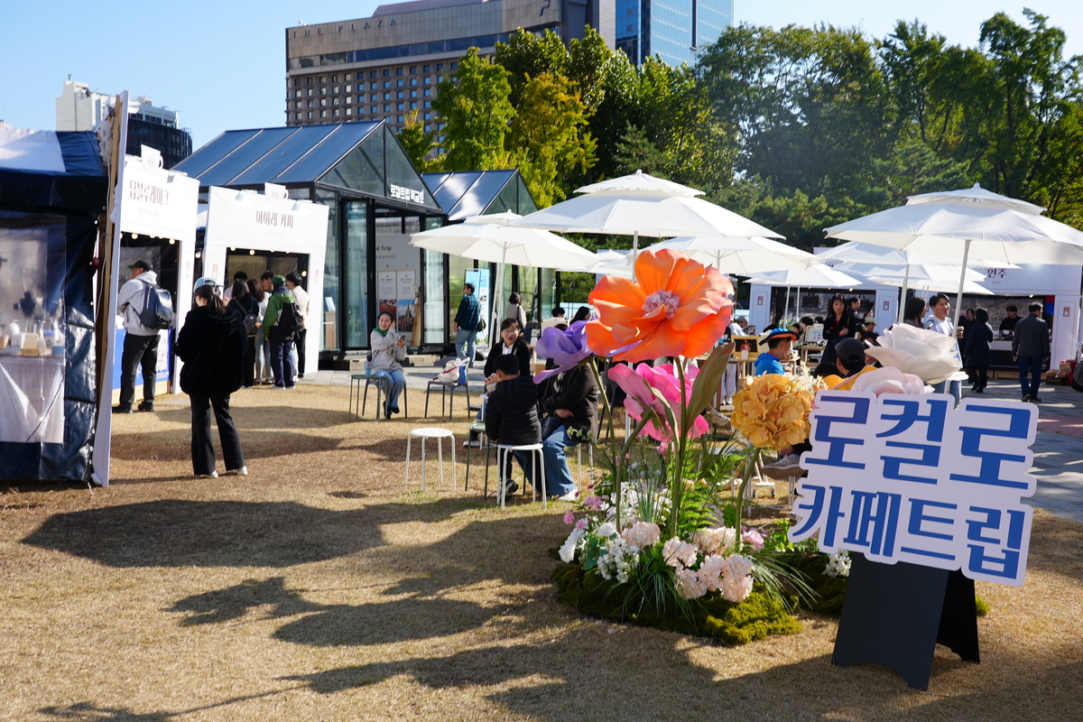 커피 향에 물든 가을 주말, &lsquo;로컬로 카페트립&rsquo;에서 즐겨요