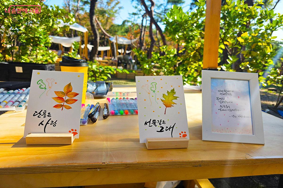 손글씨와 색칠로 꾸민 캘리그라피 ©이정민