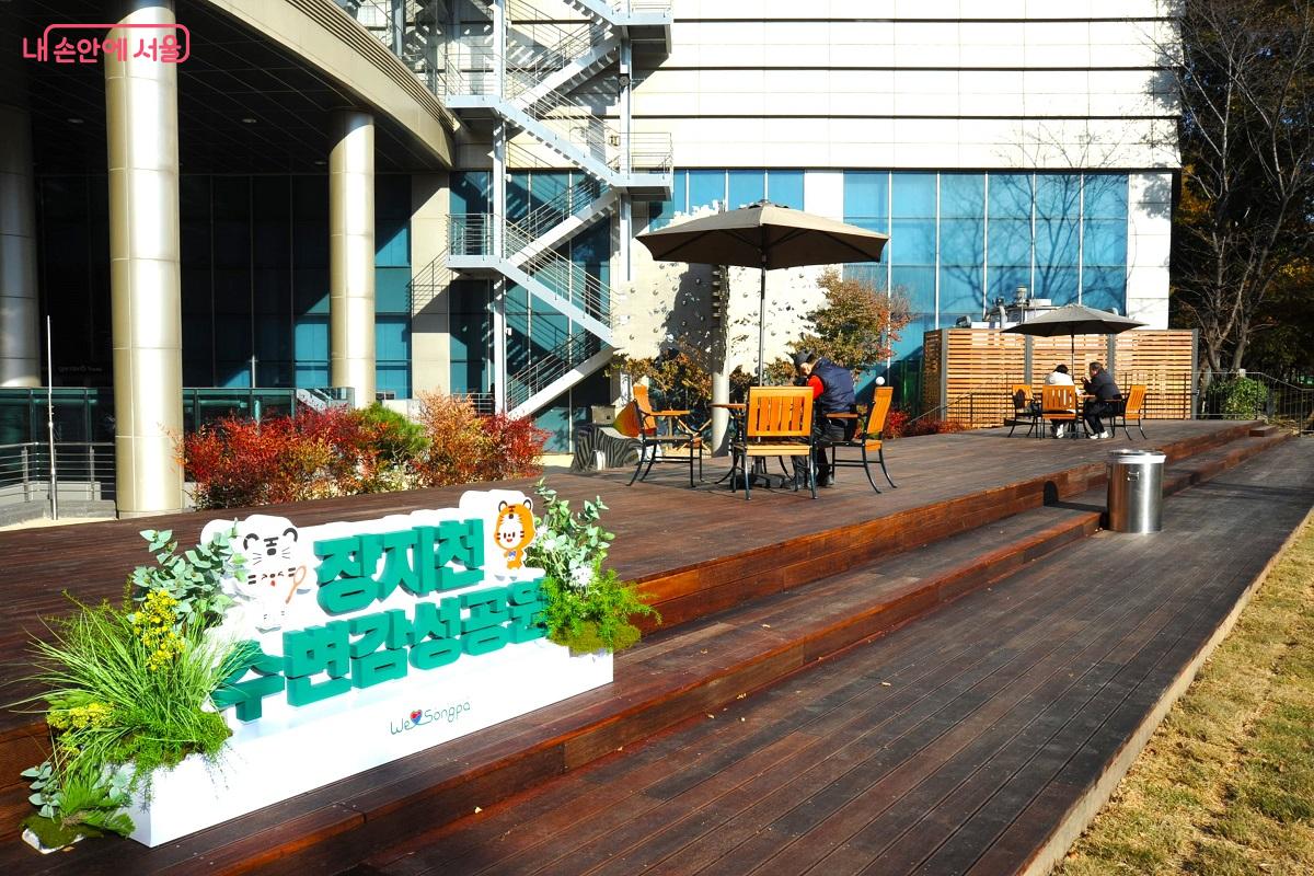 장지천에 ‘수변감성공원’이 개장했다. ⓒ조수봉