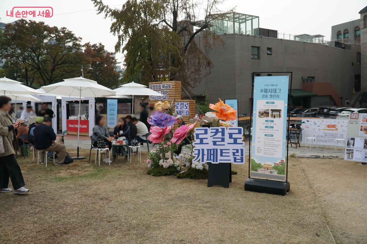 옥상에서 진행되고 있는 '로컬로 카페트립' ©홍혜수