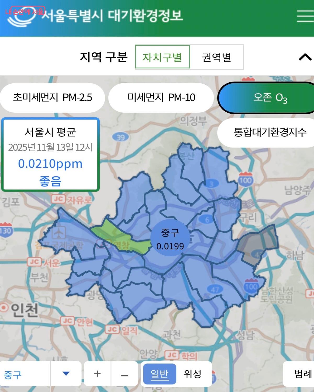 서울시 대기환경정보 누리집에서 대기질 정보 알림 서비스를 신청할 수 있다. &copy;서울시 대기환경정보
