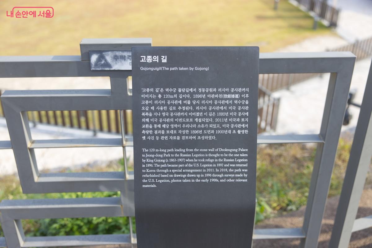 총 120미터 정도의 길이로 고종이 러시아공사관을 오갔던 경로로 추정되는 곳이다. ©임중빈