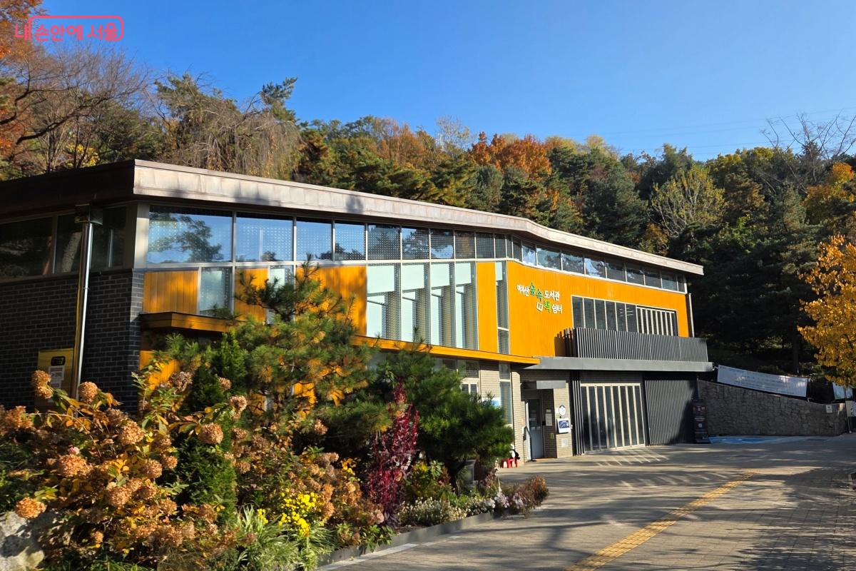 아차산 등산로 입구에 위치한 &lsquo;아차산 숲속도서관 책쉼터&rsquo; &copy;김미선