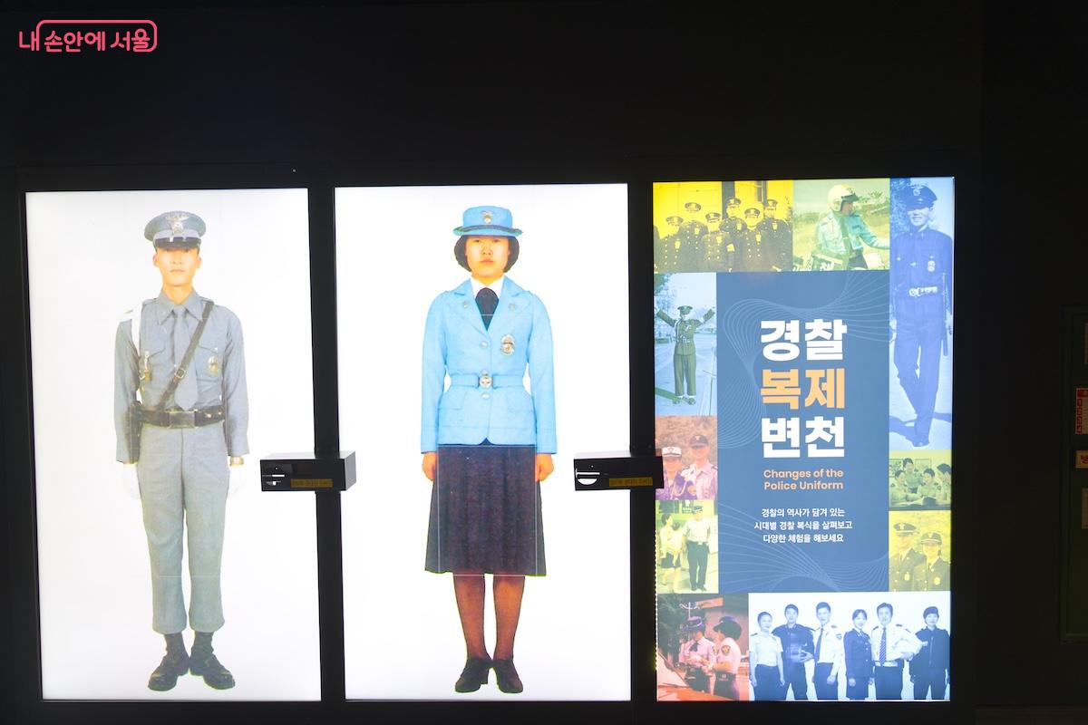 경찰 복제 변천 과정은 디지털 전시로 구성되어 있어 몰입도가 높다. ©임중빈