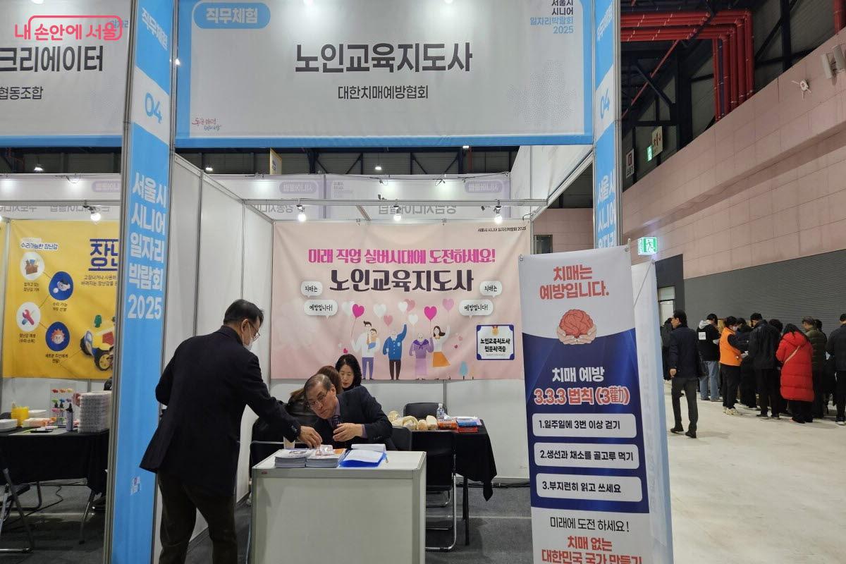 노인교육지도사는 내년 초에 교육이 시작될 예정이라고 한다. &copy;이선미 