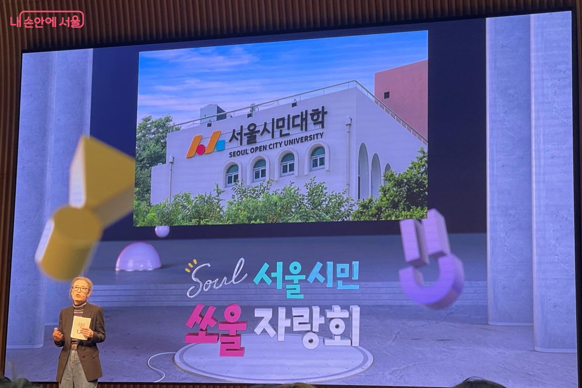 서울시 명예시민학위 제1호 박사 백정림 씨가 들려준 배움으로 도약하는 삶 ©이정민