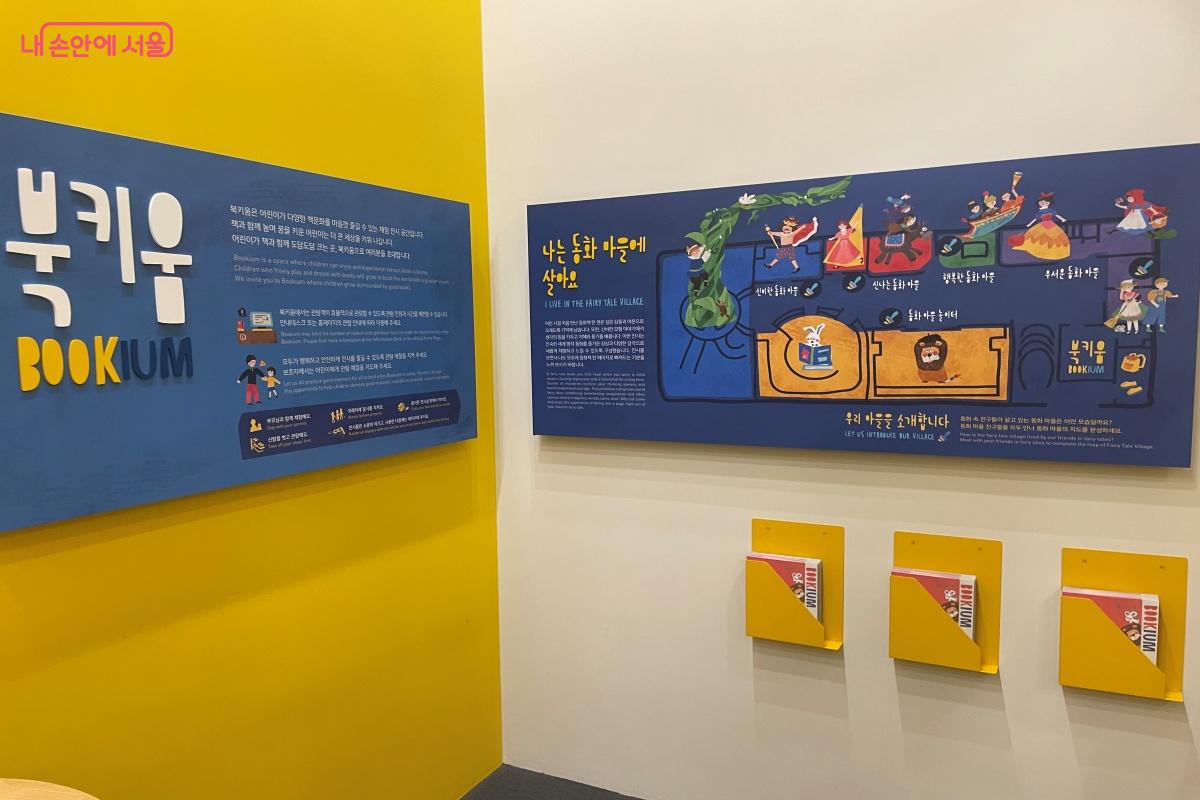 북키움은 미취학 아이들(권장 연령 5~7세)을 대상으로 입장 가능하다. ©노윤지