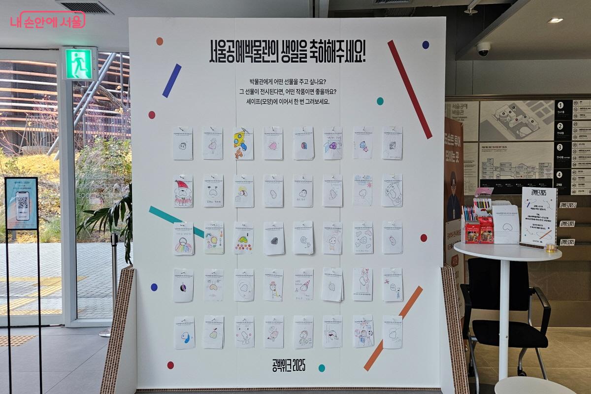 &lsquo;비정형 선을 활용한 그림 방명록&rsquo;은 생일 축하 카드 같았다. &copy;이선미 