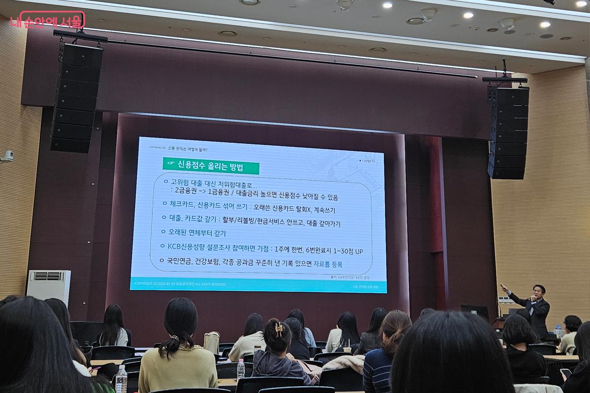 영테크 클래스 강의 자료 중 ‘신용점수 올리는 방법’ ©김현진