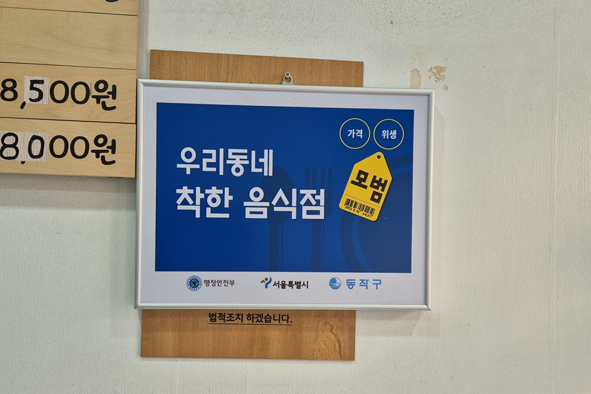 더 간편해진 '서울사랑상품권×착한가격업소 페이백', 자동으로 쌓인다!