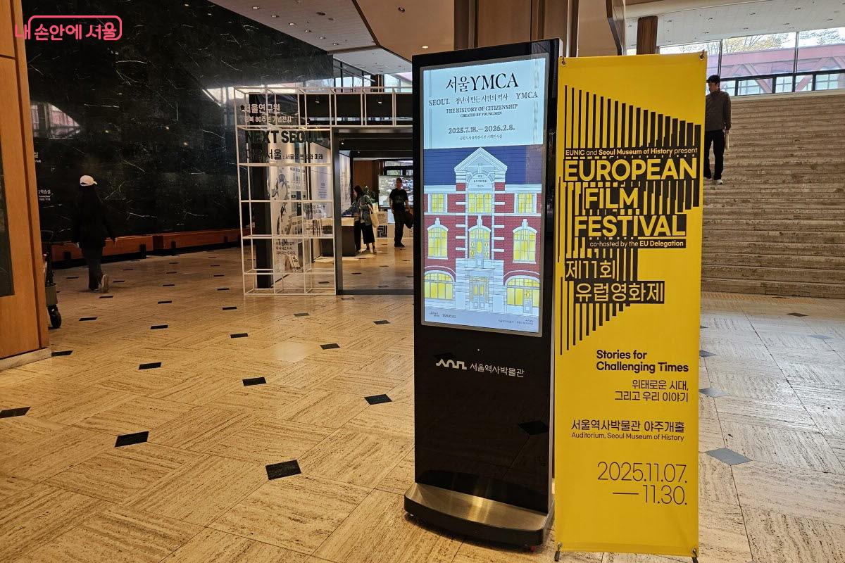 ‘제11회 유럽영화제’는 11월 내내 진행된다. ©이선미