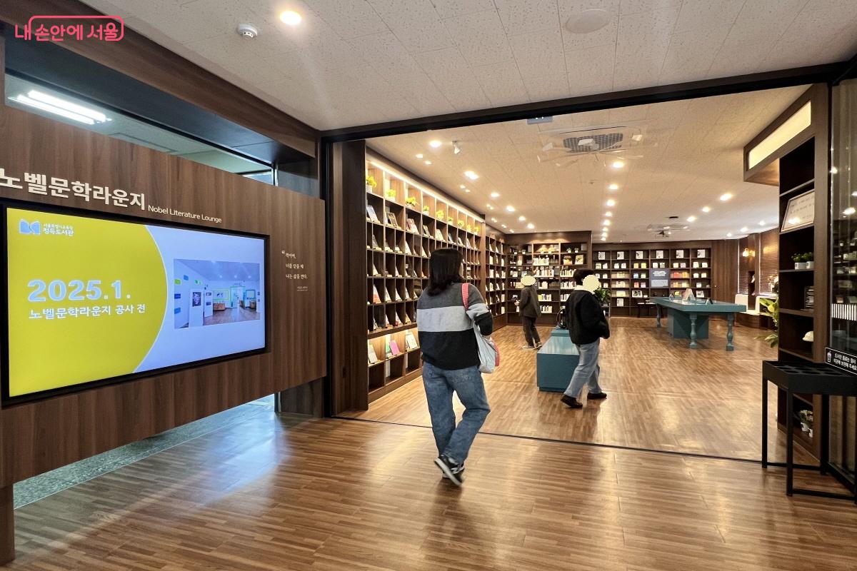 노벨문학라운지는 공공 도서관 최초로 조성된 노벨문학상 관련 상설 전시 공간이다. ©박지영