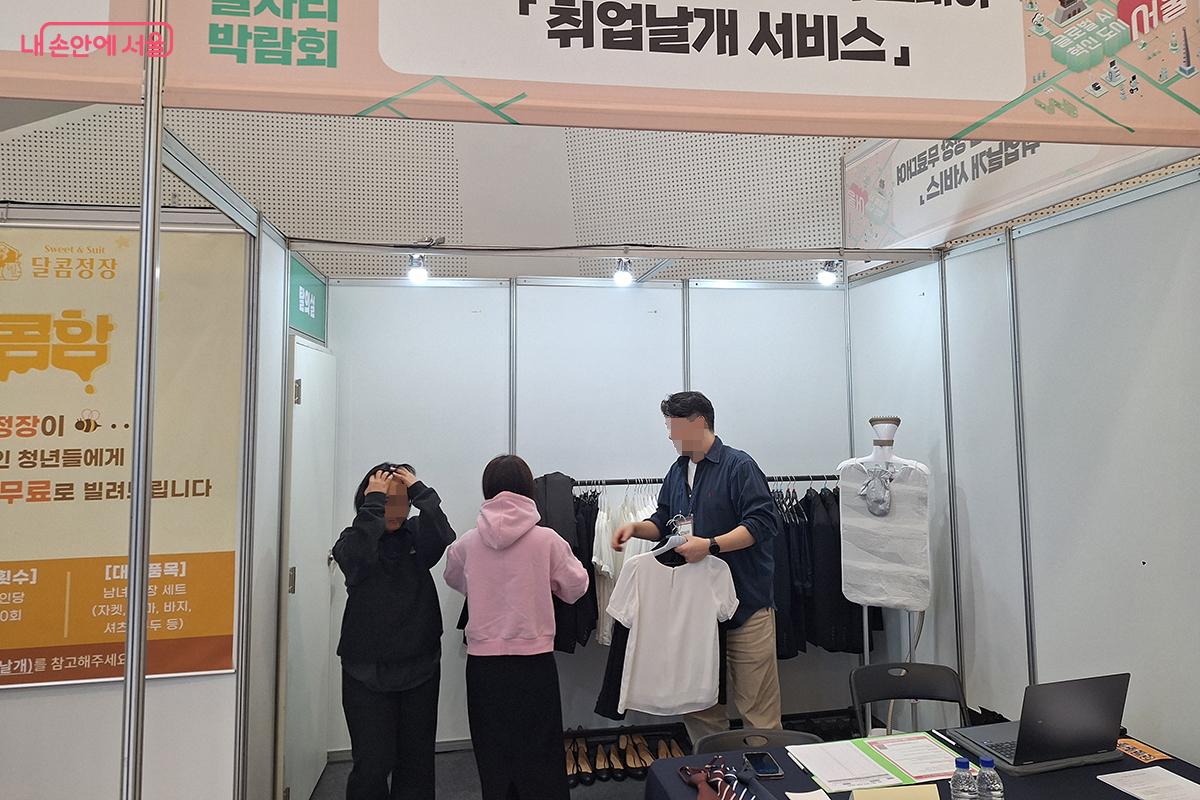 '취업날개 서비스'는 무료로 면접 양복을 대여해 주는 서비스이다. ©이혜숙