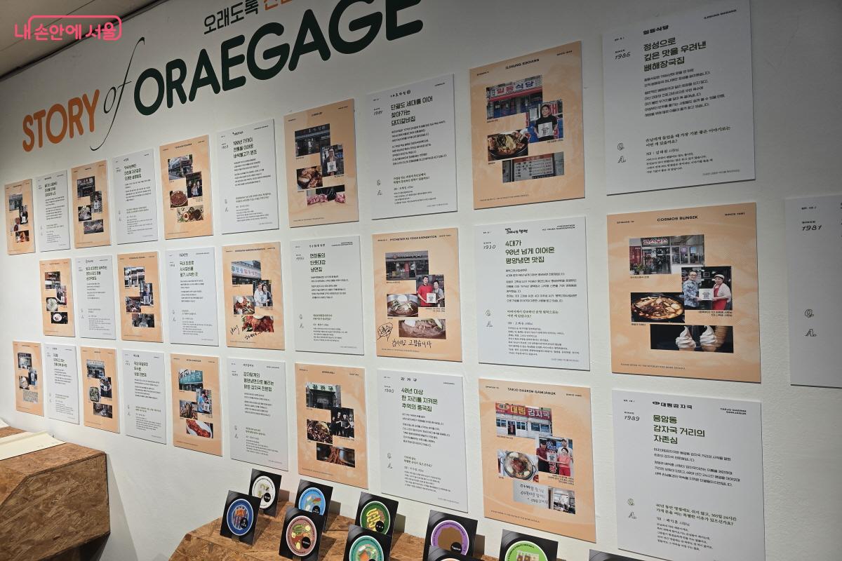 오래가게 15개소를 소개한다.