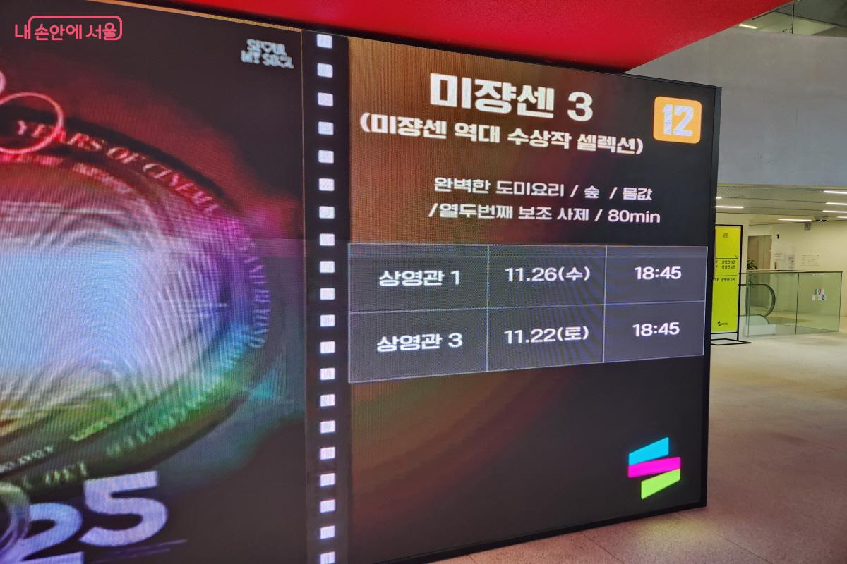  ‘RE:CINEMA(다시 영화)’라는 주제로 과거와 현재를 잇는 영화들이 상영중이다. ©윤혜숙