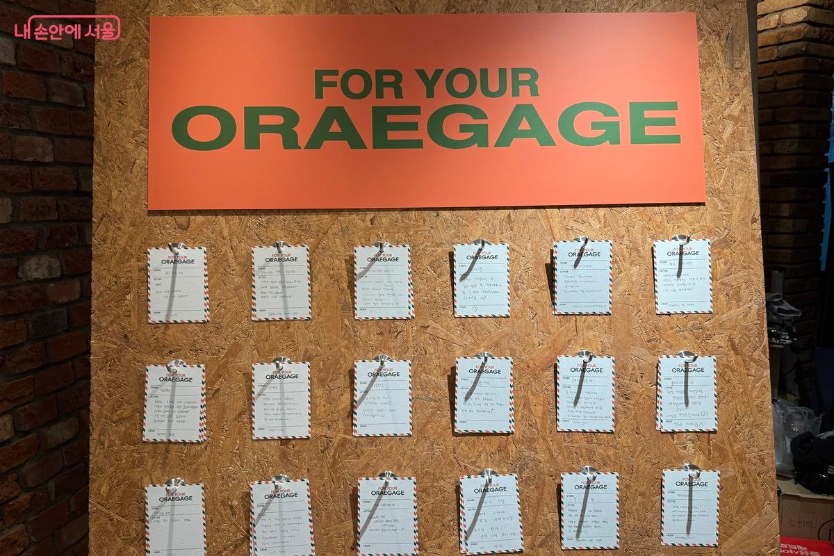 오래가게를 향한 편지를 쓰고, 읽어본다. &copy;우현희