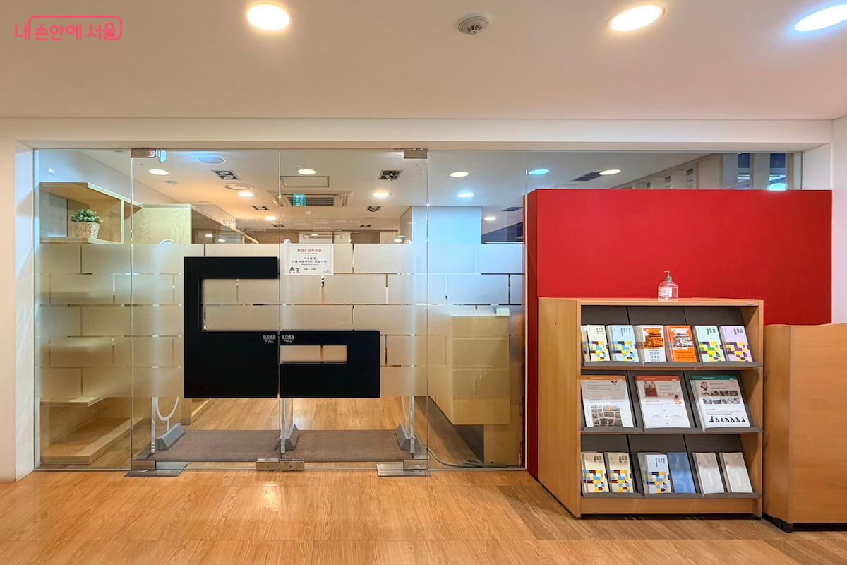 한양도성박물관의 자료실 입구를 담은 사진 &copy;이종빈