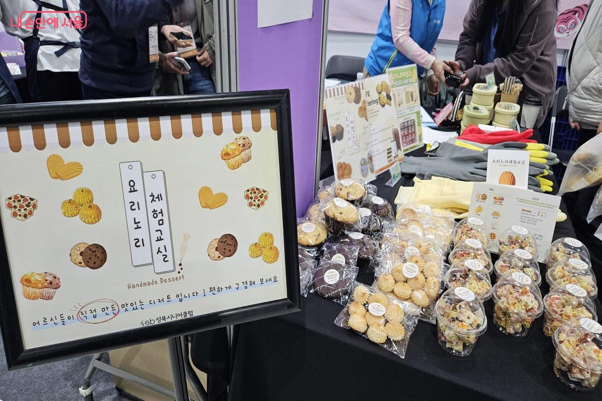 시니어클럽에서 만든 다양한 제품을 판매하기도 했다. &copy;이선미  