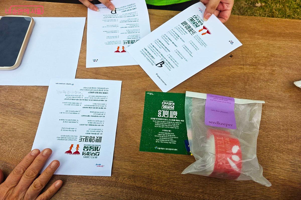 유형 테스트를 통해 나만의 씨앗을 받을 수 있는 ‘씨앗 유형 테스트’ ©이정민