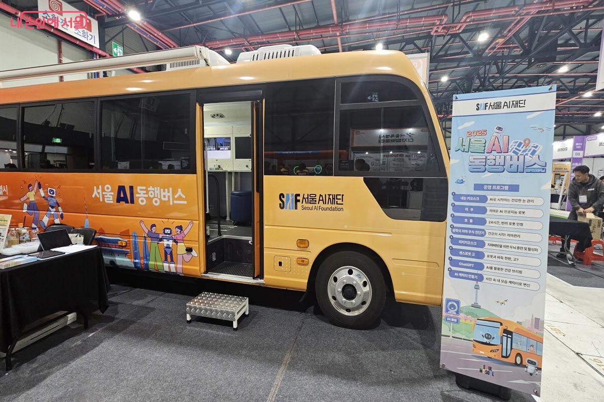 재미있고 유익한 놀이터였던 AI동행버스 &copy;이선미  
