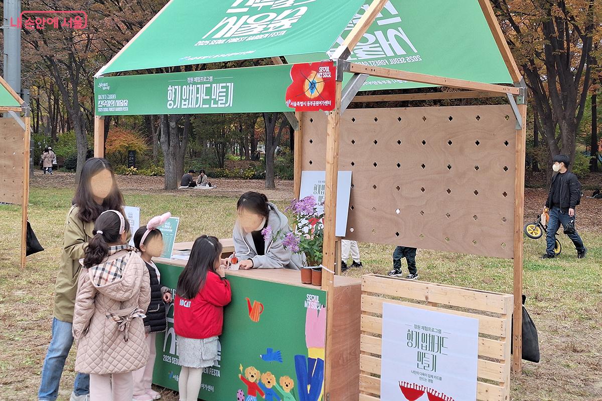 ‘향기 입체카드 만들기’는 어린이 참가자들의 큰 인기를 끌었다. ©이혜숙