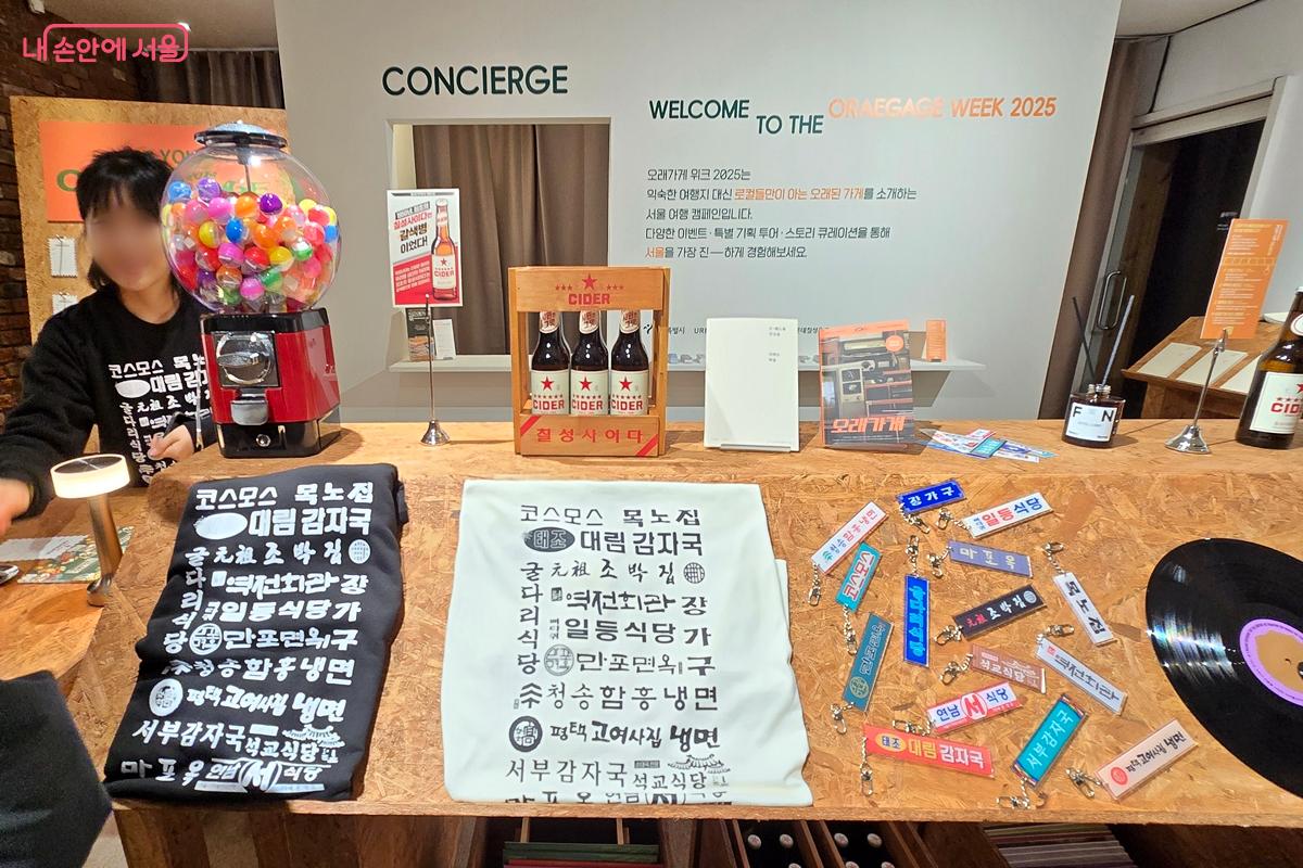 영수증 이벤트에 참여하면 받을 수 있는 티셔츠와 키링 등 굿즈 ©김윤경