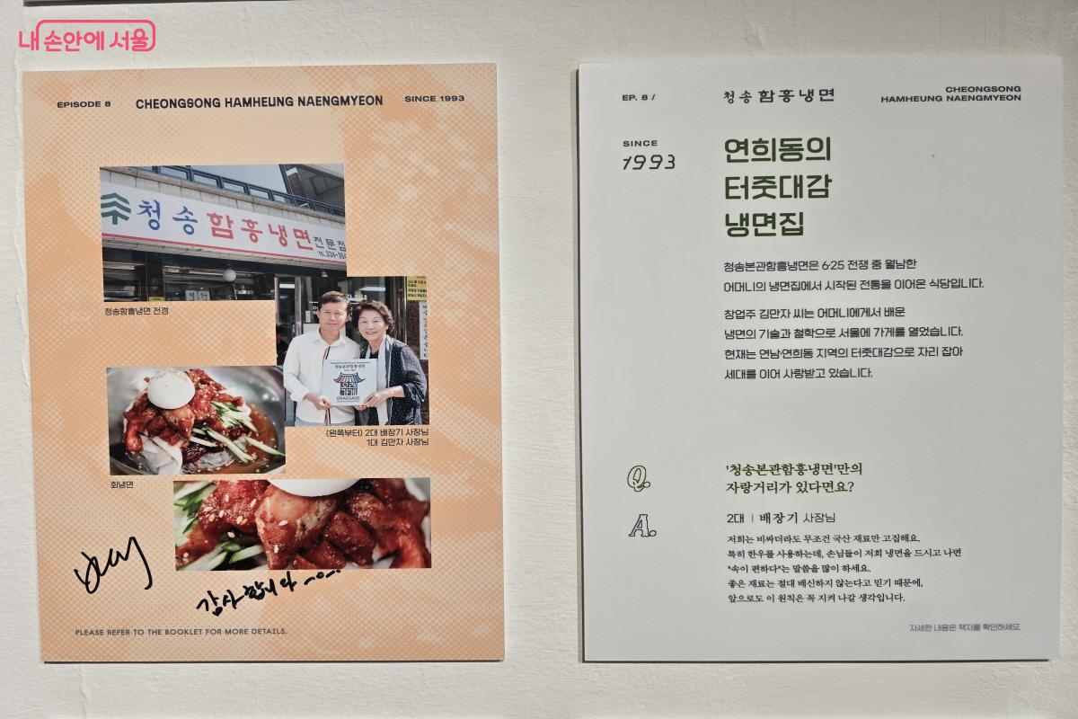 청송함흥냉면에 대한 소개글.