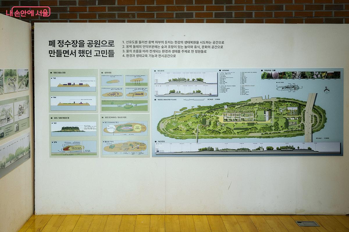 폐 정수장을 공원으로 만들면서 했던 고민들을 엿볼 수 있는 전시 공간 &copy;김아름