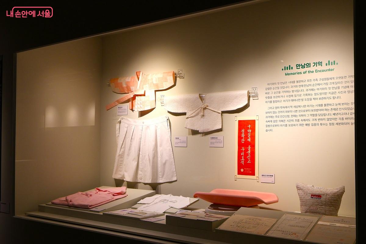 만남의 기억 공간에서는 배냇저고리, 겉싸개 등 다양한 출생 관련 소품을 전시하고 있다. &copy;이봉덕
