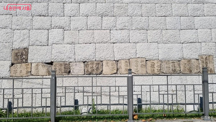 한양도성 낙산 구간 각자성석 모습