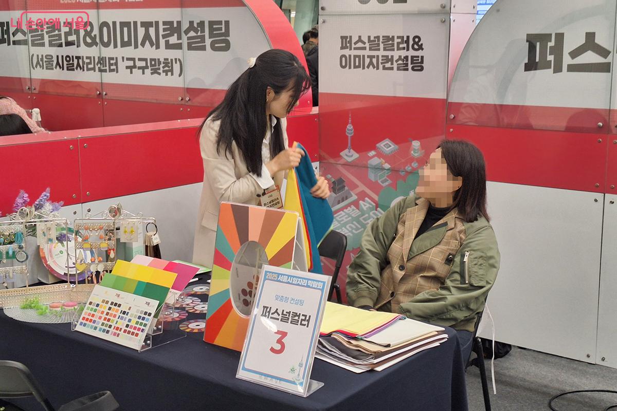 나만의 색으로 빛나는 성장의 시작, 퍼스널 컬러 & 이미지 컨설팅 부스에서 펼쳐지는 특별한 만남 ©이혜숙