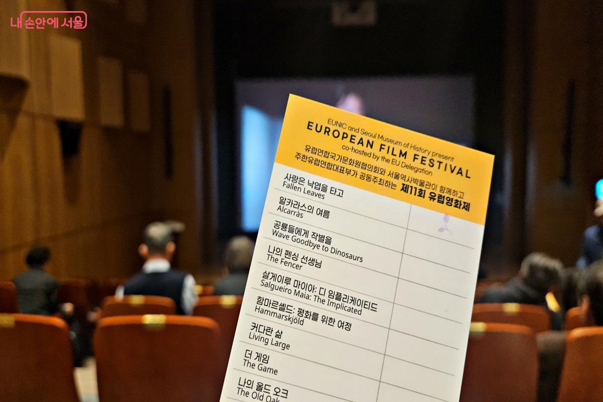 올해 유럽영화제 상영작은 정치, 전쟁, 역사, 공동체, 실화, 난민 등을 다룬 작품들이 많았다. ©이선미