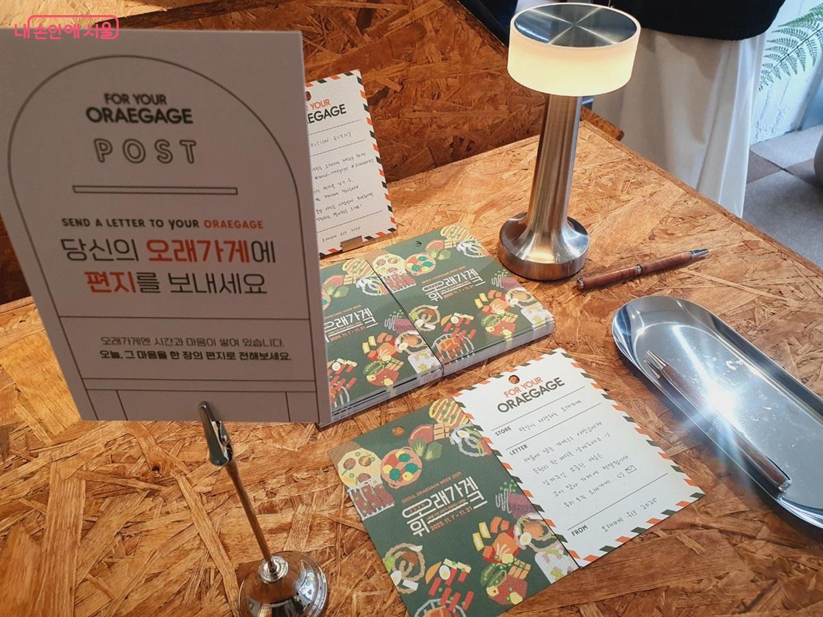 오래가게 위크 동안 다양한 이벤트 참여를 통해 온·오프라인 행사에 참여할 수 있다. ©엄윤주